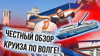видео: КРУИЗ ПО РЕКАМ: Честный Обзор / Москва Углич Кострома Нижний Козьмодемьянск Чебоксары Свияжск Казань картинка: КРУИЗ ПО РЕКАМ: Честный Обзор / Москва Углич Кострома Нижний Козьмодемьянск Чебоксары Свияжск Казань