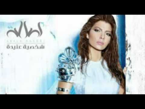 TÉLÉCHARGER ASSALA ROHI WAKHDANI MP3 ASSALA MP3 TÉLÉCHARGER ROHI WAKHDANI