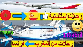 ?خبر رسميIIرحلات إستثنائية بحرية?و جوية✈من المغرب نحو إسبانيا ?? و فرنسا??.