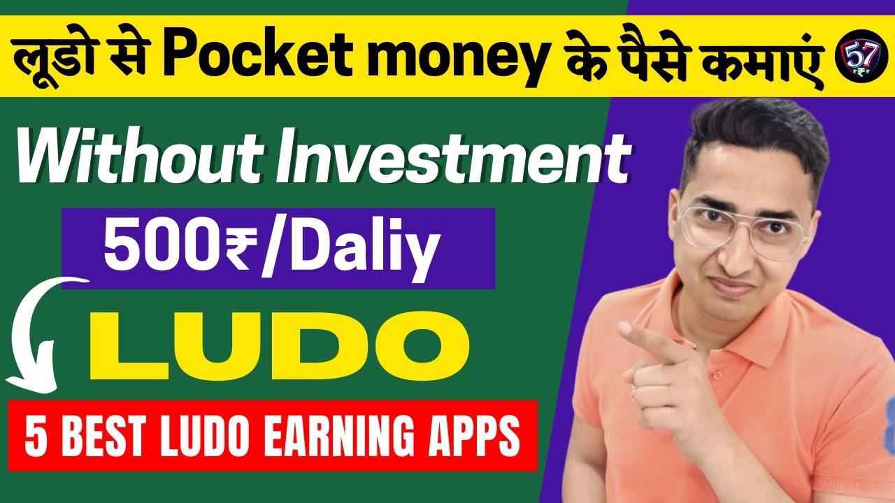 Top 5 Ludo Earning Apps