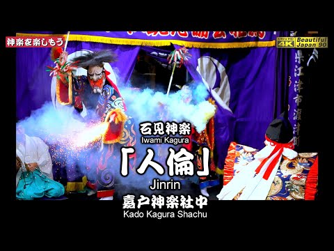 🥁 Kagura Dedication Live⛩️ Kado Hachiman Shrine Autumn Festival