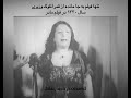 تنها فیلم موجود از قمرالملوک وزیری موسیقی موزیک Iranianmusic ویلن جلال امیرپورسعید قمر دهه۳۰ تنها فیلم موجود از قمرالملوک وزیری موسیقی موزیک Iranianmusic ویلن جلال امیرپورسعید قمر دهه۳۰