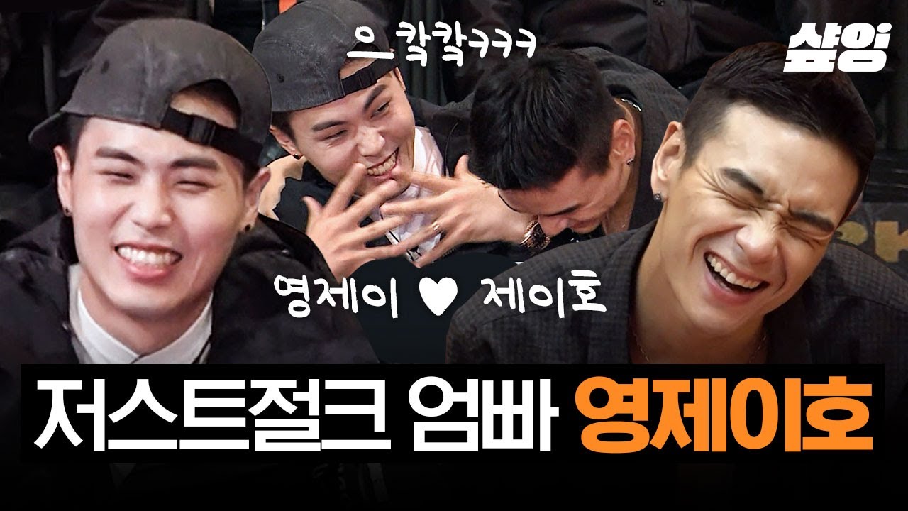 [#SMF] Видео, посвящённое Ёнджею Хо🔥 Коллекция химии от мамы и папы Джаста Джерка и его давнего л...