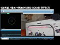 네오픽셀 사운드 이펙트(WS2812 SOUND EFFECT)