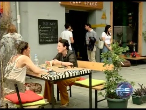 P.S. - სოციალური კაფე \"თავისუფალი სივრცე\" - 28 ივლისი