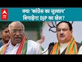 Shimla से विनोद सुल्तानपुरी लड़ रहे चुनाव, BJP की जीत का चौका रोकने की चुनौती | ABP LIVE