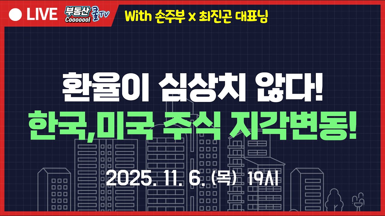 환율 나락가고 있는 상황! 코스피 지수 불안, 미국주식 버블 급락, 솔리드파워 50% 상승, 어닝 서프라이즈 난 미국 주식의 전망, 급락한 메타의 전망 앞으로 미주식 어떻게 될까?