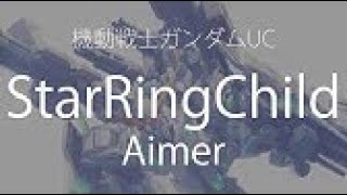 【HD】機動戦士ガンダムUC OVA7 - Aimer - StarRingChild【中日字幕】