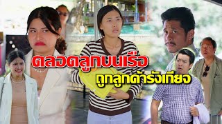 คลอดในเรือ โชคดีที่มีคนใจดี