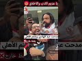 مدحت عبد الهادي يشتم الاهلي الزمالك الاهلي