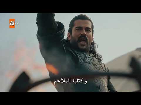موعد عرض مسلسل المؤسس عثمان | الإعلان الترويجي الثاني|