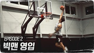 다시 한번 슬램덩크  | 턴 오버 EP2