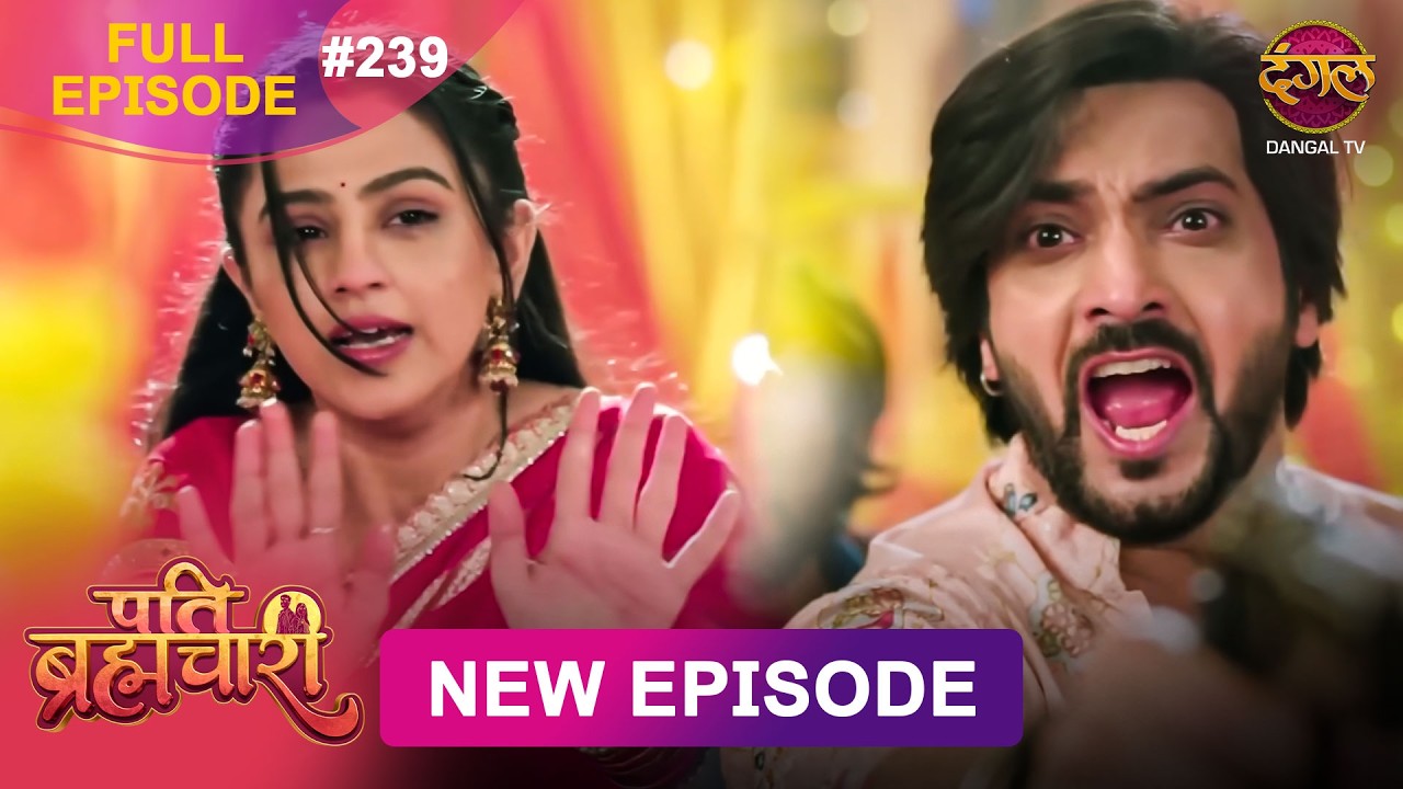 Pati Brahmachari | Full Episode 239 | 20 Feb 2026 | Full HD 