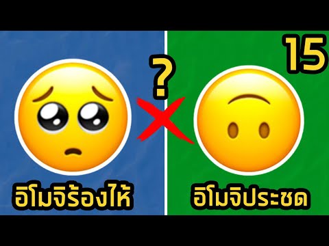 วีดีโอ: ใครคืออีโมและหน้าตาเป็นอย่างไร