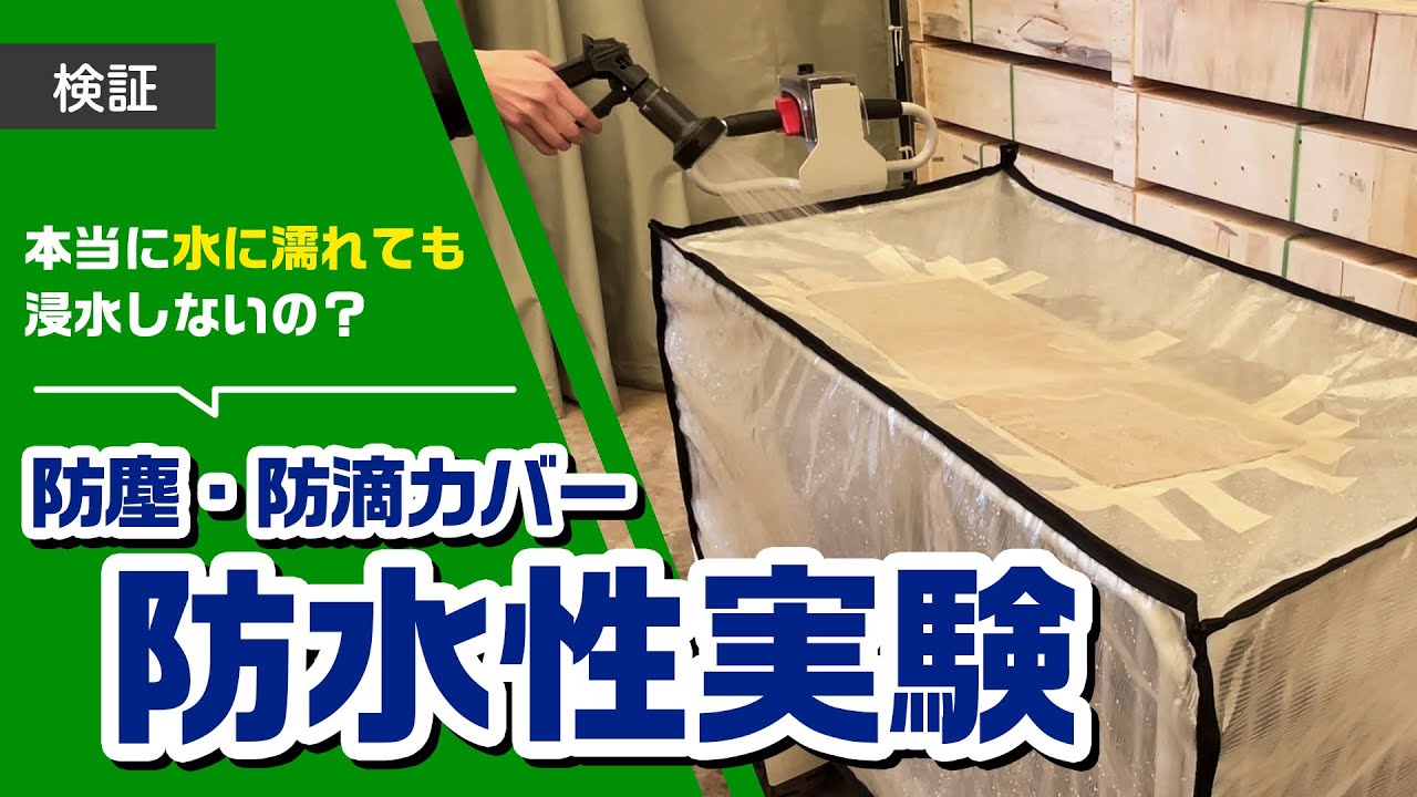 販売終了】【新品】天使のカゴ台車用防塵・防滴カバー 半透明 W850