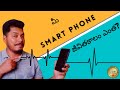 Smart phones life span details | All brands life span details| in telugu| chinna sravan official