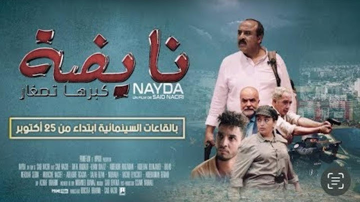فيلم سعيد الناصيري الحماسي نايضة كاملة لعام 2023- -film nayda said naciri