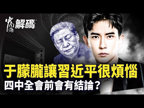 知情人冒死爆料！4手法黑于朦朧 真相驚人｜田海蓉程青松互咬4大疑點｜
