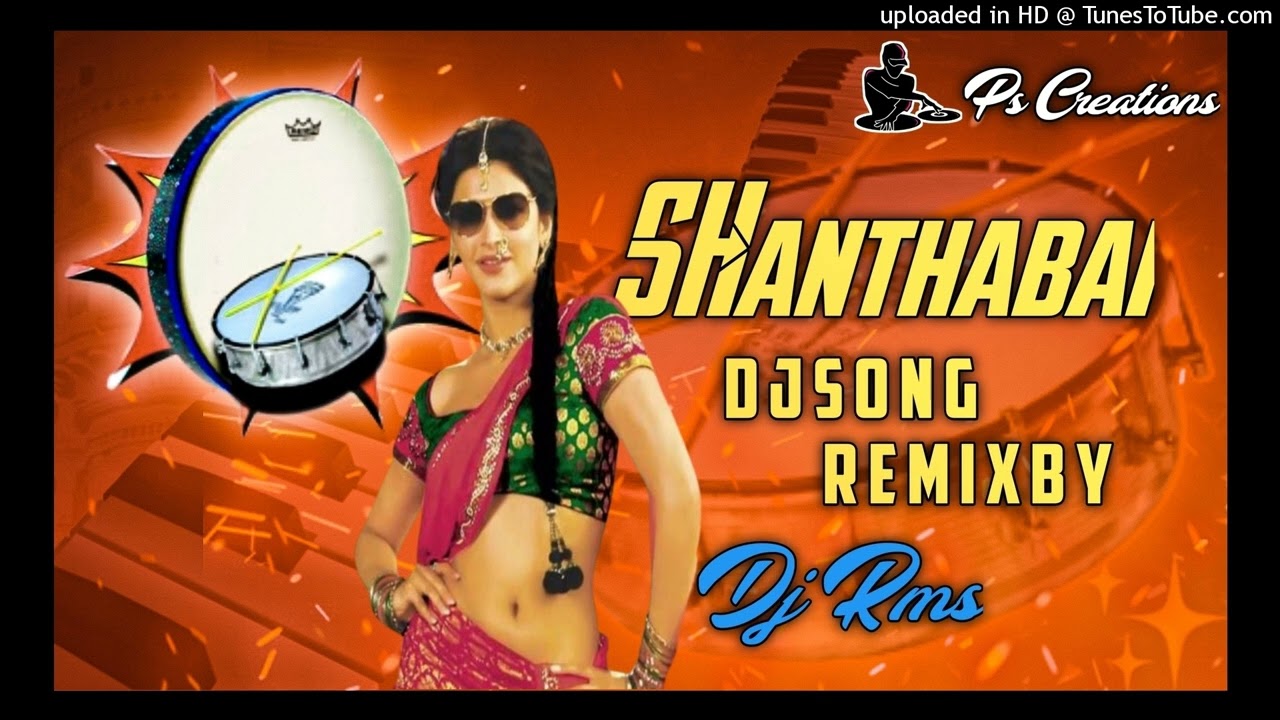 Shanthabai dj remix song MP3