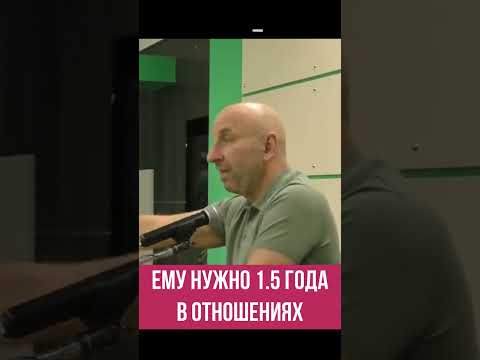Мужчине нужно 1.5 года в отношениях. Сатья дас