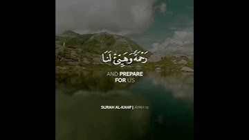 سورة الكهف | القارئ مشاري العفاسي