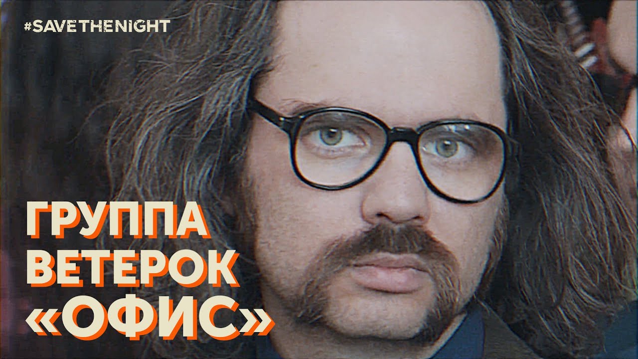 Группа в офисе