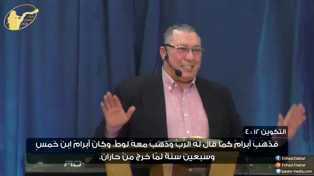 عظة:《قوة تأثير الروح بين الافتعال والتفعيل》للقس/ هدية صالح، في ٩/ ٢/ ٢٠٢٦