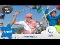 حكاية أطفال - بدون إيقاع - من ألبوم عودة ليلى | قناة سنا SANA TV