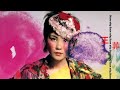 王菲 Faye Wong 流浪的紅舞鞋 The Wanderer S Red Dancing Shoes Music Video 王菲 Faye Wong 流浪的紅舞鞋 The Wanderer S Red Dancing Shoes Music Video