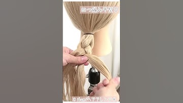 ヘアアレンジ♡四つ編みのやり方♪【平型】＃Shorts