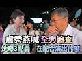 柯文哲被噴辣椒水事件