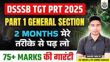 Dsssb Exams Preparation | Dsssb Previous Year | Dsssb Vacancy 2025 | How to prepare Tgt Exam Books