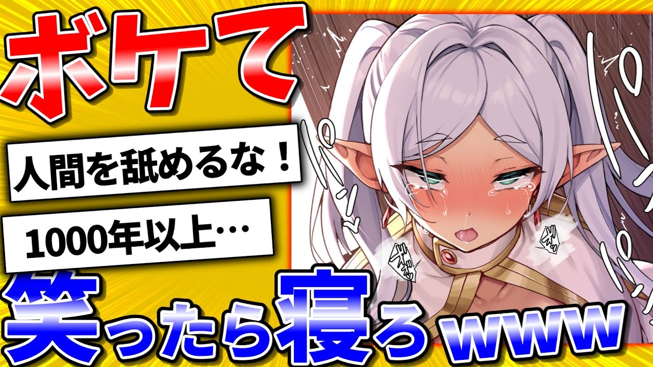 【笑ったら寝ろ】思わず笑った殿堂入りボケて集めたったww【bokete】【ゆっくり解説】【大喜利】