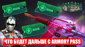 ЧТО БУДЕТ ДАЛЬШЕ С ARMORY PASS В CS2 / ИВЕСТИЦИИ В КС 2
