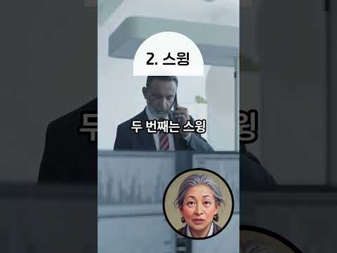 할머니도 이해하는 비트코인 단타,스윙,장투 용어 정리 #비트코인 #비트코인전망 #비트코인용어 #단타 #스윙 #장투 #비트코인용어 #비트코인선물 #비트코인거래방법 #비트코인거래