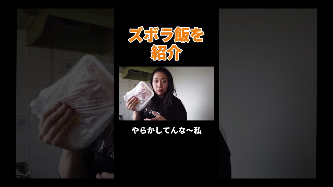 ズボラ飯を紹介 #丸山礼 #shorts #おすすめ