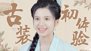 ENGSUB 花絮：张婧仪专访：张婧仪演花芷压力大！曝胡一天很幽默 |【惜花芷🌼Blossoms in Adversity】| 胡一天/张婧仪/吴希泽/卢昱晓 |爱情古装|优酷YOUKU