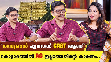 "തമ്പുരാൻ ജാതിയിൽ ജനിച്ച ആളാണ് ഞാൻ"😎🔥Prince Adithya Varma