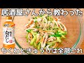 切って混ぜるだけ【ちくわときゅうりの白だし和え】すぐ出来ちゃう!簡単で病みつき!きゅうり大量消費・常備野菜