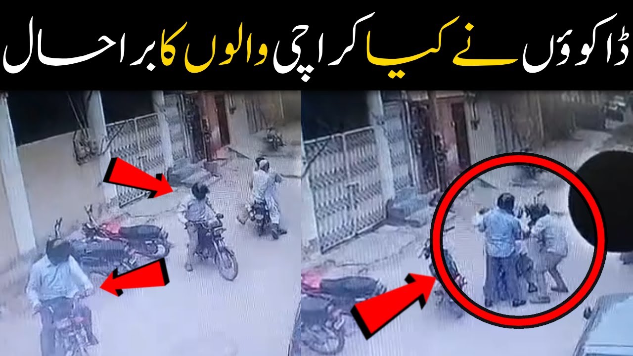 CCTV Green Town Shah Faisal Colony Karachi News YouTube