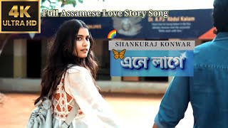 ENE LAGE💚 video song🌈shankuraj konwar (Assamese video)Full MIX LOVE STORY!Aw MULTIMEDIA latest music