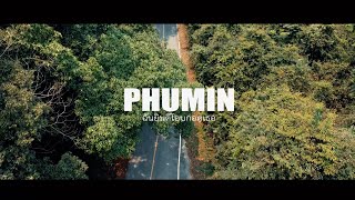 ฉันยินดีโอบกอดเธอ - Phumin [Official MV]