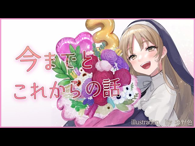 【🔴LIVE】おはなし【にじさんじ/シスター・クレア】のサムネイル