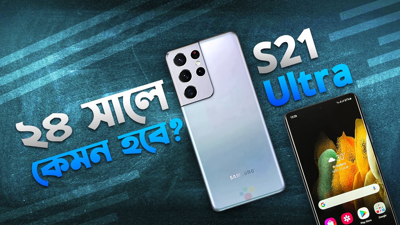 Used Galaxy S21 Ultra: ৪৫ হাজারে কেনা যায়? Samsung Galaxy S21 Ultra Review in 2024 I TechTalk