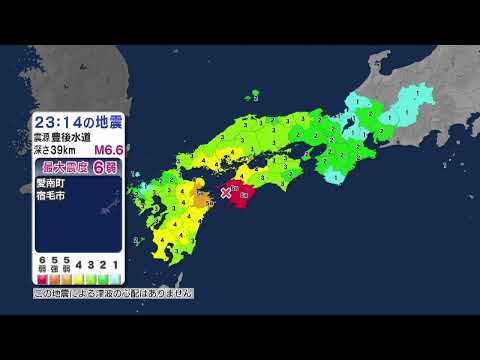 愛媛県、高知県で震度6弱の地震　震度4を観測した大分市内で女性2人を搬送