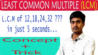 LCM Shortcur Trick | Best Shortcut Trick In Telugu | What is LCM ? క.సా.గు సులభంగా కనుక్కోవడం ఎలా ?