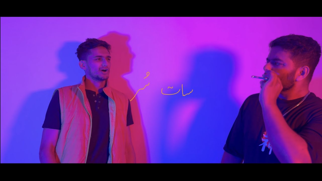 SAAT SURR with ​⁠@muqsitamir  (Official Music Video) | (prod. HORIZON)