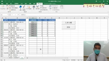 04 改成用VBA輸出1到32的數字表格