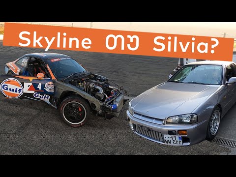 Silvia თუ Sky?