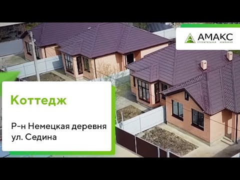 Купить дом в